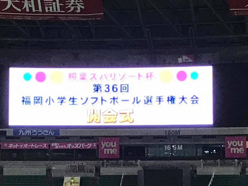 開会式⚾️