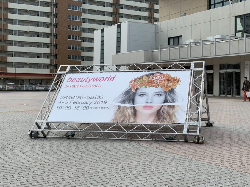 初のビューティワールド✨