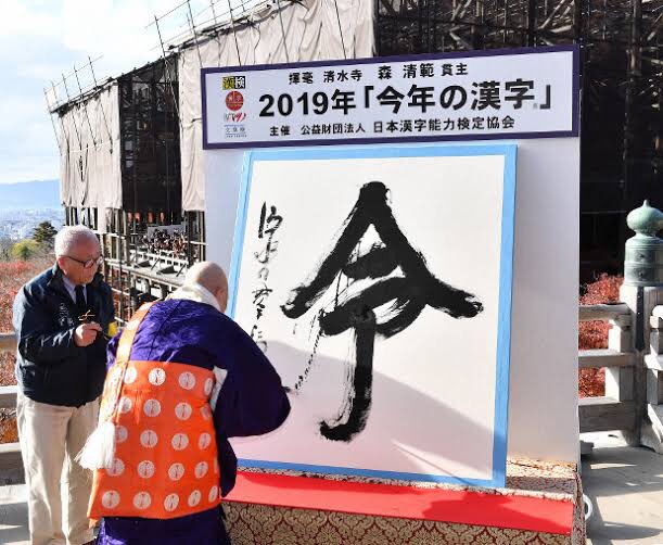 令和元年は短い