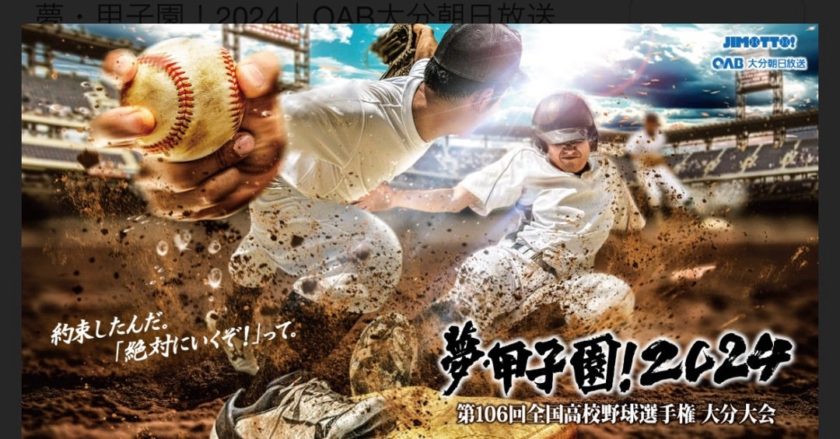 始まりました高校野球⚾️