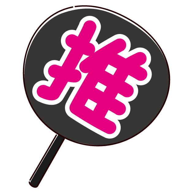 デスク周りの推し達