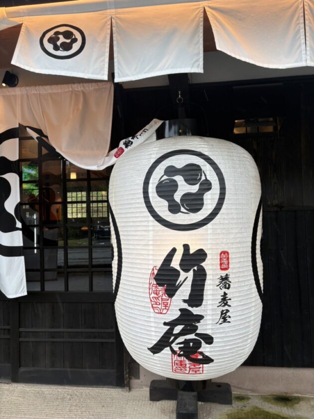 そばと温泉